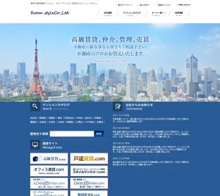 ルーム スタイルの口コミや評判 東京でおすすめの高級賃貸不動産会社ランキング5