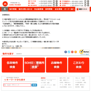 アクセルホームの画像